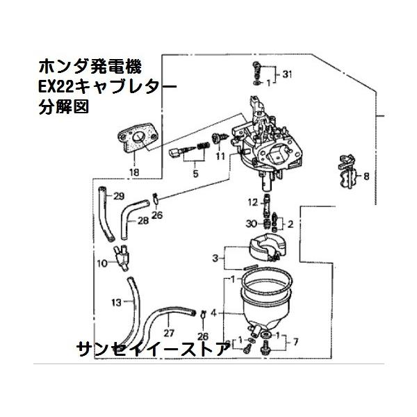 ホンダ 発電機 Ex22用 キャブレターassy メーカー在庫限り Buyee Buyee 日本の通販商品 オークションの代理入札 代理購入