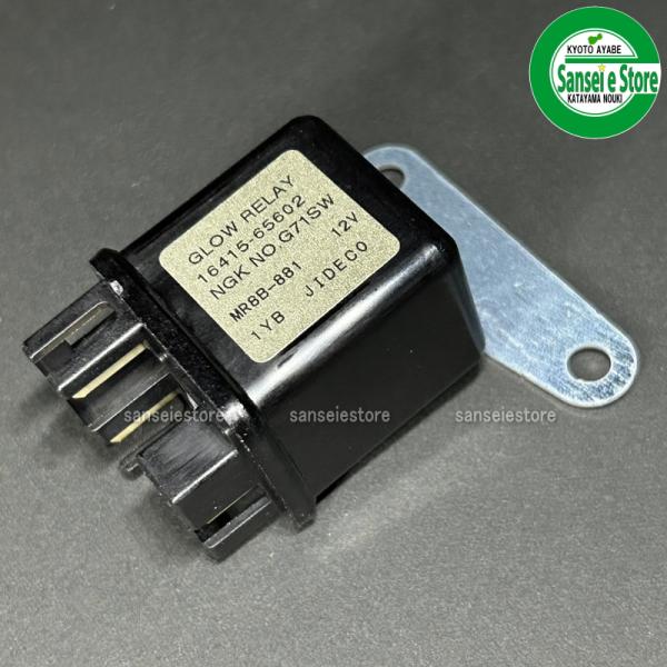 グローが作動しない、、、セルはまわるけどなかなかエンジンがかからない、、、、こんなトラブルの場合はリレー不良かもしれません■適合トラクター型式おもにGLシリーズに使用されていますGL19 GL21 GL23 GL25 GL26 GL27 G...