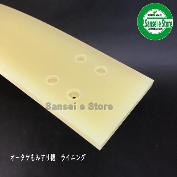 オータケ インペラ もみすり機用 ライニング ゴム板 FSE28,DM7,FS38,FSH38,FS281,SY5,SY10用 : サンセイイーストア - 通販 - Yahoo!ショッピング オータケ インペラ もみすり機用 ライニング ゴム板 FSE28,DM7,FS38,FSH38,FS281,SY5,SY10用 : サンセイイーストア - 通販 - Yahoo!ショッピング