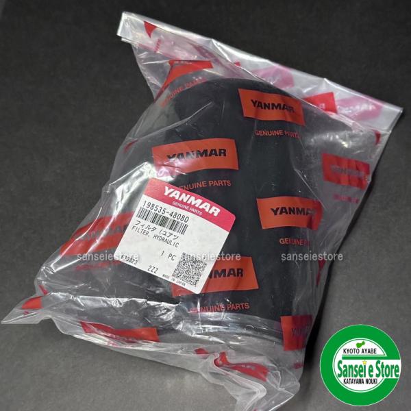 ヤンマー純正 サクションフィルター : サンセイイーストア - 通販