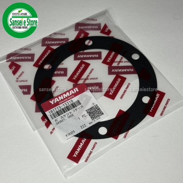 ヤンマー純正ロータリー　RK12 サイドチェーン ヤンマー純正部品 ロータリーチェーンケースのパッキン下 : サンセイ