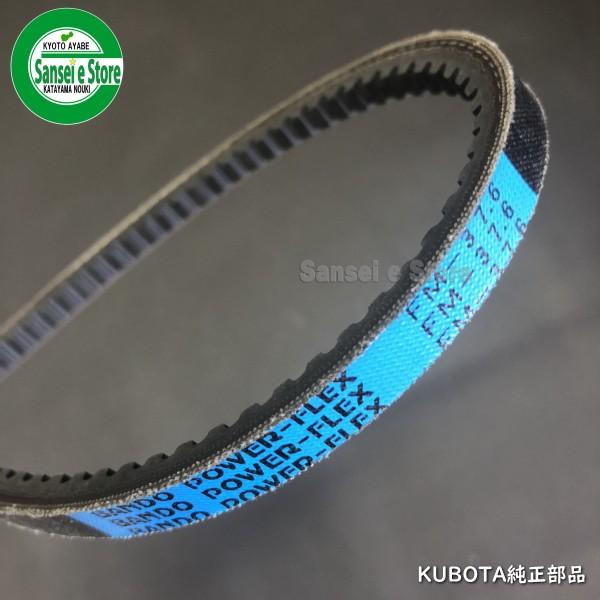 クボタ トラクター用 ファンベルト 1本 BANDO POWER-FLEX FM
