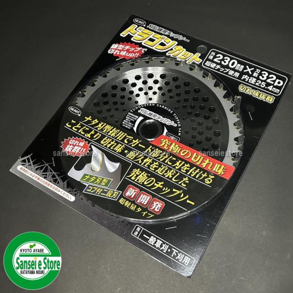 限定特価！ ハートフルジャパン ドラゴンカット 230mm×32P 1枚