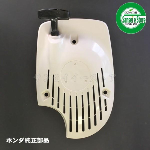 在庫限り/ホンダ 純正 部品 リコイル スターター ASSY こまめ 在庫限り/ホンダ 純正 部品 リコイル スターター ASSY こまめ