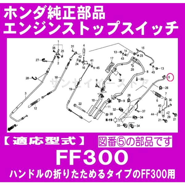 ホンダ（HONDA） 純正 部品 エンジン ストップ スイッチ サラダ FF300