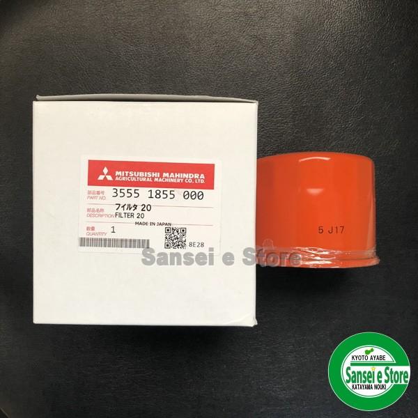 ミツビシ 純正部品 フィルタ20 部品番号：3555-1855-000 : サンセイ