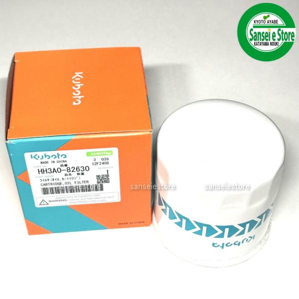 Kubota クボタ 部品 KT/FTシリーズ用 油圧オイルフィルター 1個 Kubota クボタ 部品 KT/FTシリーズ用 油圧オイルフィルター 1個