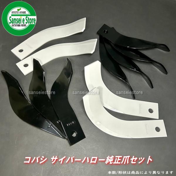 50本組 コバシ純正 パディーハロー PM207/PS207用 代かき爪セット