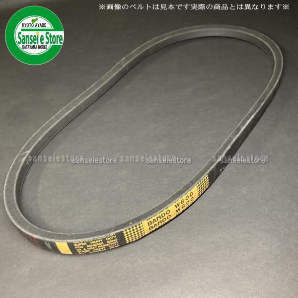 クボタ コンバイン用 揺動・1番駆動ベルト BANDO W600 SB-125