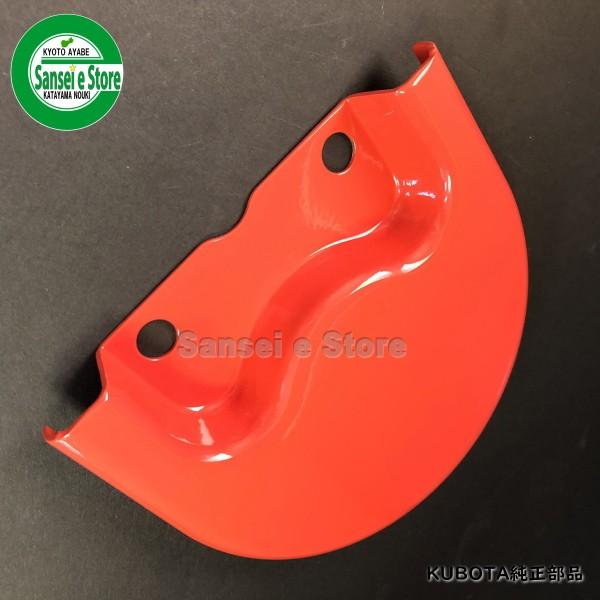 トラクター用　部品　パーツ　サイドカバー　補助カバー　クボタトラクター　ロータリー　補助カバー　尾輪　ビリン　片方のみ クボタ トラクター用部品 ロータリーパーツ サイドカバー 右