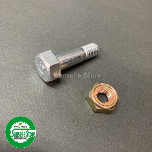 オーレック純正部品 ハンマーナイフモア刃用ボルト(Uナットセット)[M10
