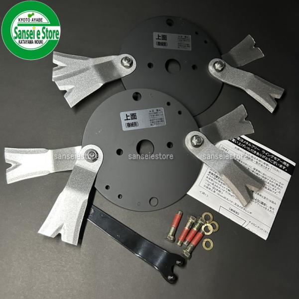 ウイングモアー刈幅690mm専用フリーナイフセット アイウッド 精密鍛造