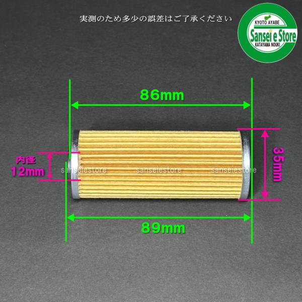 UNION ヤンマー トラクターAF 燃料フィルターエレメント JF-723 | サンセイイーストア | SitePromo