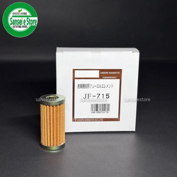 UNION 三菱 トラクターD 燃料フィルターエレメント JF-715 :D-JF-715M:サンセイイーストア - 通販 - Yahoo!ショッピング UNION 三菱 トラクターD 燃料フィルターエレメント JF-715 :D-JF-715M:サンセイイーストア - 通販 - Yahoo!ショッピング