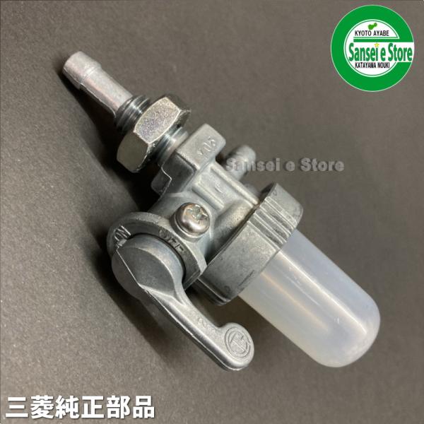 ミツビシエンジン 純正 フュエールコックです。耕うん機や管理機/エンジンポンプ/カッター/チッパー/ハーベスタ等、様々な機械に使用されています。【仕様・サイズ】吐出口のタケノコ：外径の太い直径：７mm、細い直径：６mm、ボルト部：Ｍ１０ (...
