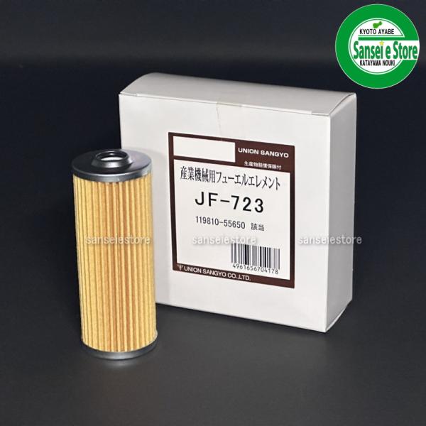 ヤンマー（YANMAR） UNION トラクターFF/GK 燃料フィルターエレメント