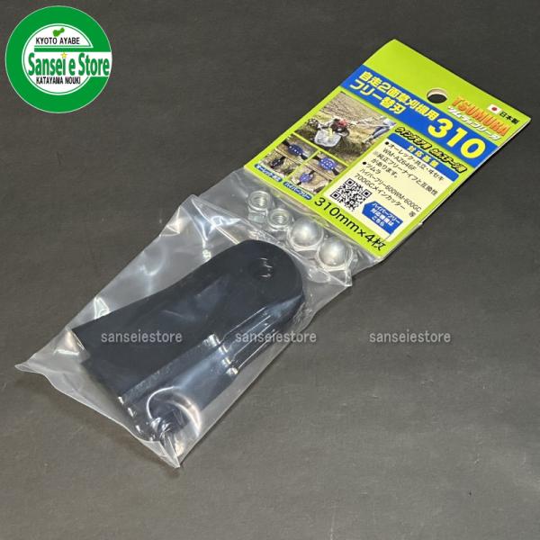 値下げツムラ自走式あぜ草刈用バーナイフ4セットナットワッシャ付スパイダーモア替刃 ツムラ 自走式あぜ草刈用バーナイフ 4セットナットワッシャ付