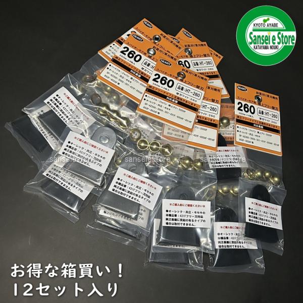 オーレック　スパイダーモア　純正替刃　フリーナイフセット　1セット 楽天市場】純正【フリーナイフ替刃】オーレック スパイダーモア