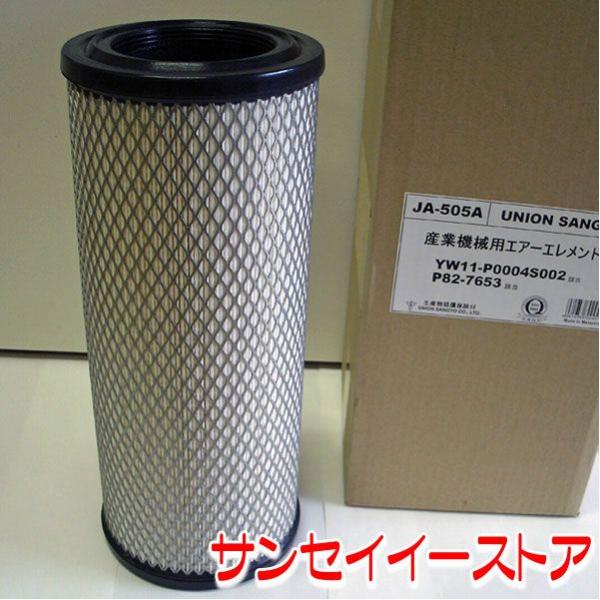 UNION N{^ gN^[KG GAN[i[Gg JA-505A