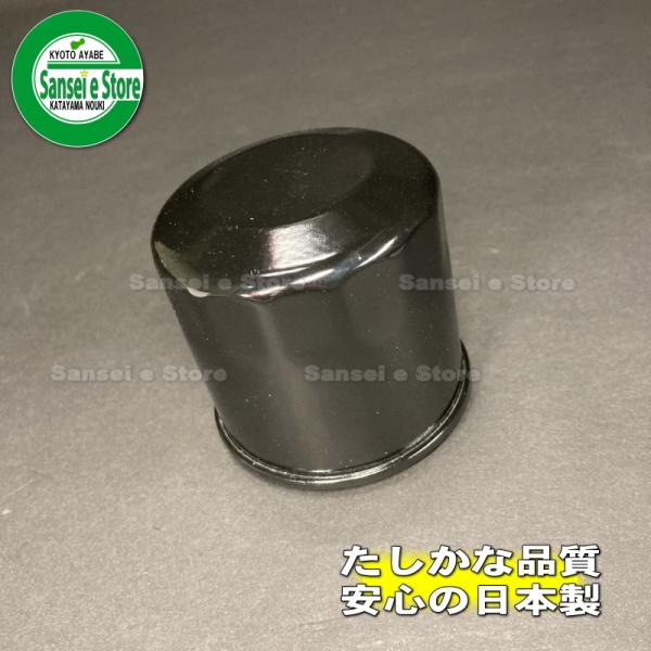イセキ コンバイン用 汎用エンジンオイルエレメント KS製 品番:253