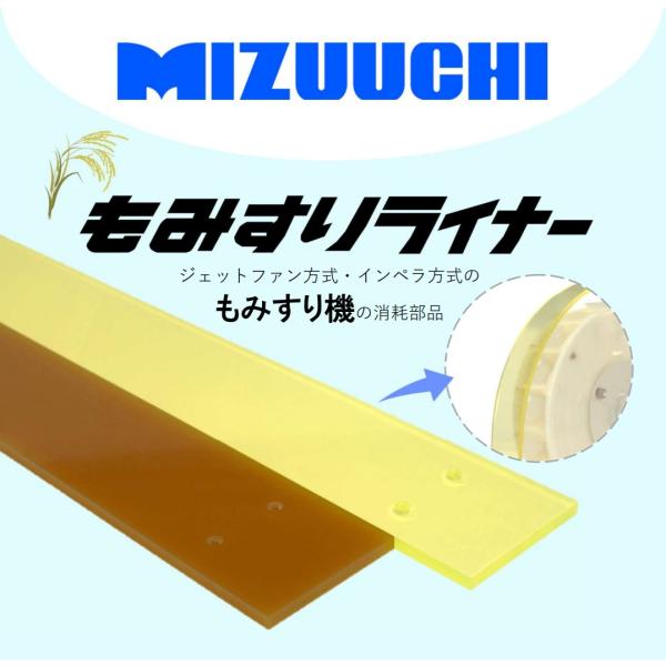 オータケ もみすり 精米機 部品 Pm400 Pm500用 水内ゴム製のもみすりライナー ゴム板 品番５ Mizuuchi No5 サンセイイーストア 通販 Yahoo ショッピング