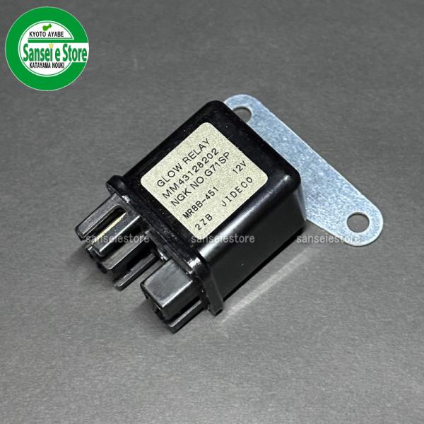 グローが作動しない、、、セルはまわるけどなかなかエンジンがかからない、、、、こんなトラブルの場合はリレー不良かもしれません【おもな適合型式】MT225 MT245 MT265 MT285MT305等※品番が同じであれば使用可能です■品番MM...