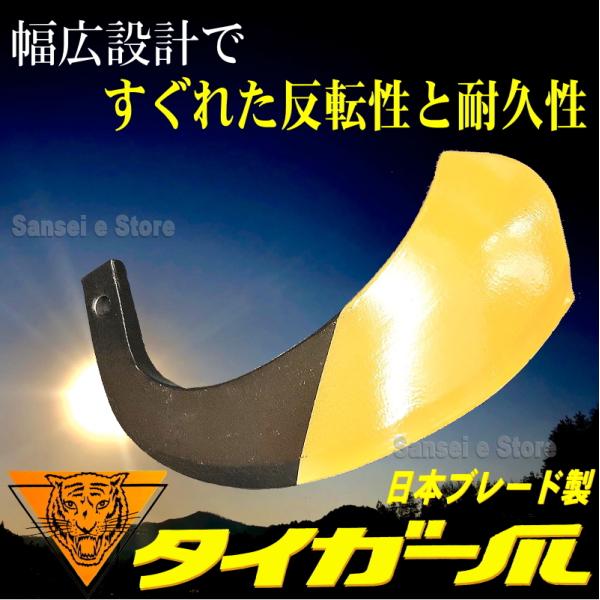 ヤンマー 【販売終了】44本組 日本ブレード製 イーグル爪