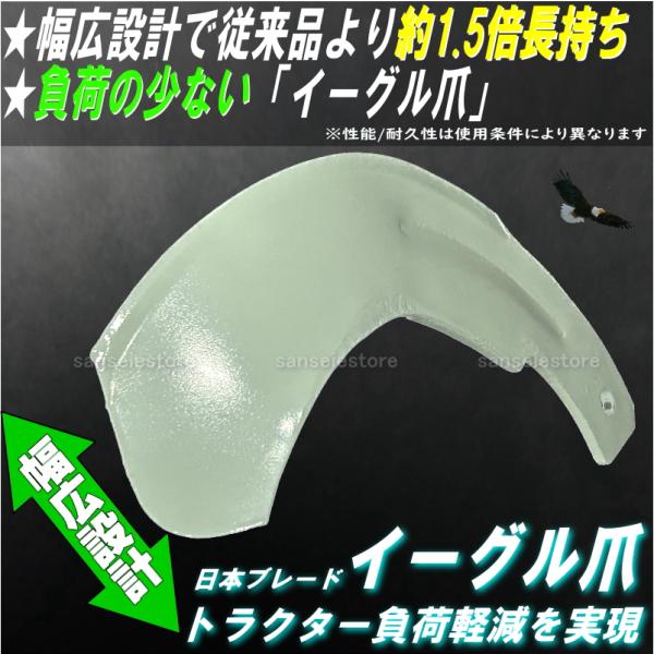トラクター爪/未開封新品【イーグル爪2-92N(N25,25B)30本組】 ヤンマー 30本組 日本ブレード製 イーグル爪 トラクター 用