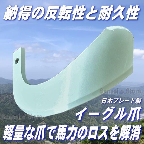 30本組 日本ブレード製 イーグル爪 ミツビシ トラクター用