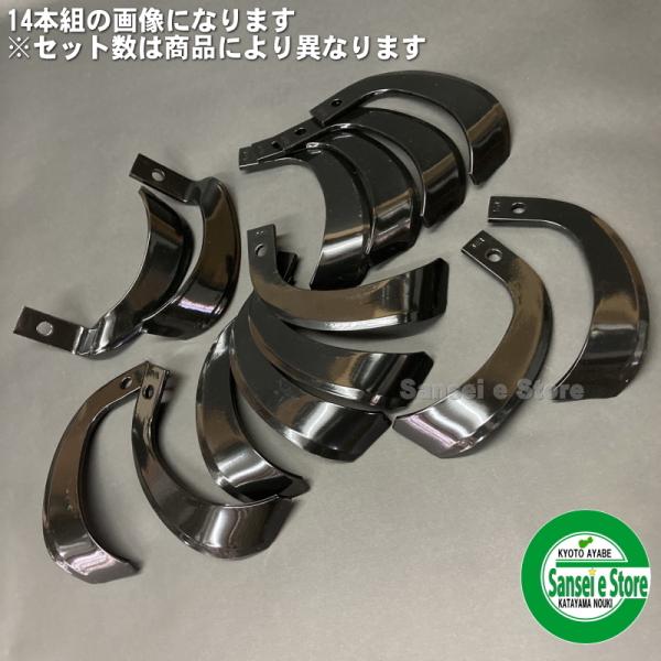 16本組 日本ブレード製 三菱 管理機用 耕うん爪セット N4-185-2