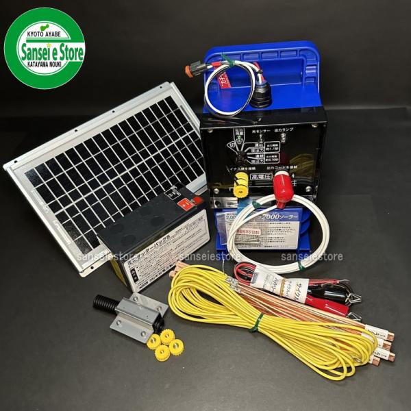 末松電子製作所 電気柵本器 クイック2000 ソーラー : サンセイイー