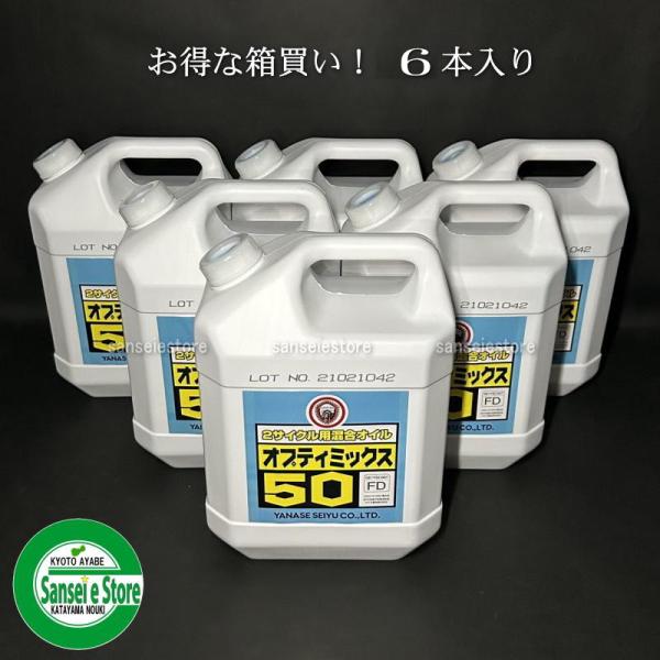 sanseicom_optmix-4l-6 sanseicom_optmix-4l-6