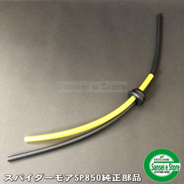在庫限り/SP850,AZ850 ロビンエンジン EC08DC用 燃料ホース 黄、黒 と