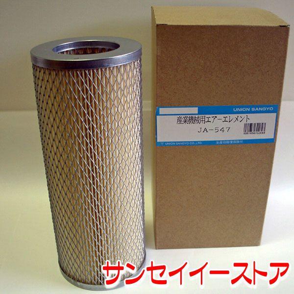 UNION VoE gN^[SD GAN[i[Gg JA-547