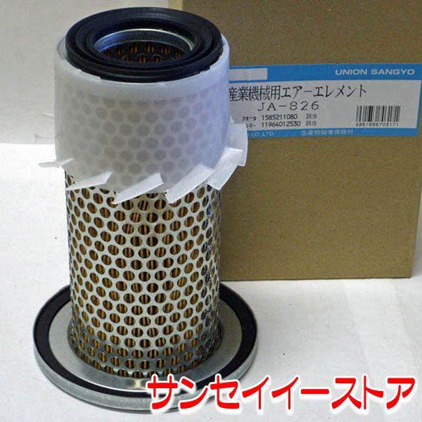 Kubota UNION クボタ コンバインSR エアクリーナーエレメント JA