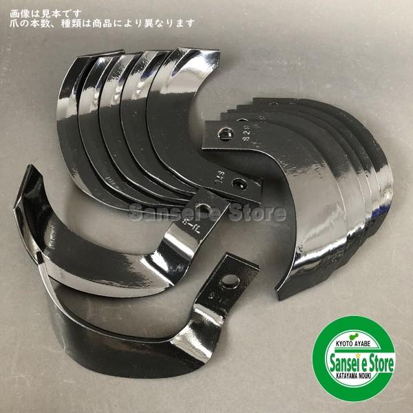 8本組 東亜重工製 関東農機 管理機 ナタ爪 耕うん爪セット 12-304