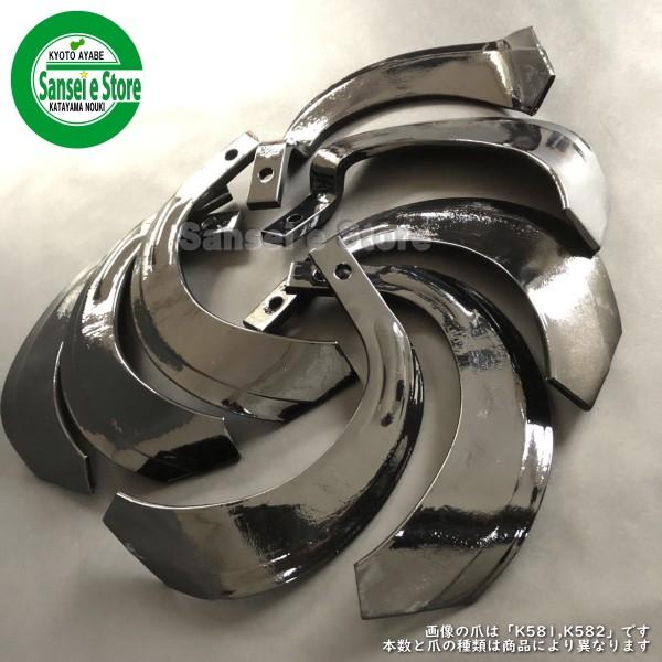 トラクター　耕運機　爪　4-60 ３６本セット　D1600 E136　新品未開封 三菱 耕うん爪 36本セット【04520 0000L】トラクターGOE25/GA28