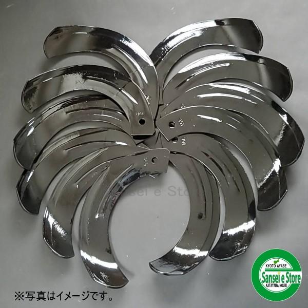 販売終了】32本組 日立ティエラ・日の本 トラクター用 耕うん爪セット