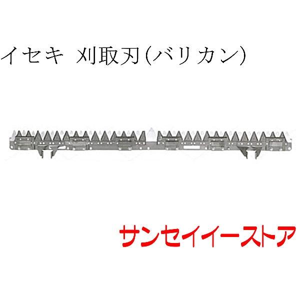 イセキ コンバイン HF441,HF433,HF446,HF431,HF440,HF455,HF448,HF443