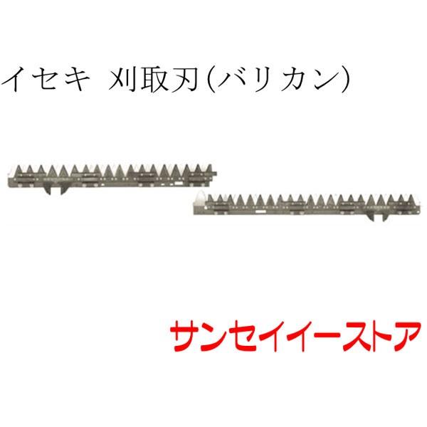 コンバインの刈り刃RI-18 販売終了】クボタ コンバイン R1-18,R1-16,R1-14,R1-12,R1-191