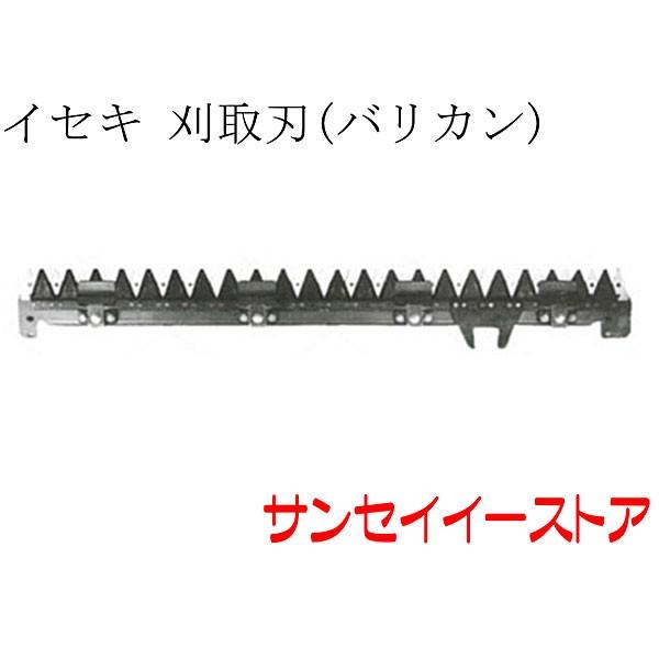 販売終了】イセキ コンバイン HL1900,HL2400,HL220,HL250,HL225,HL227 