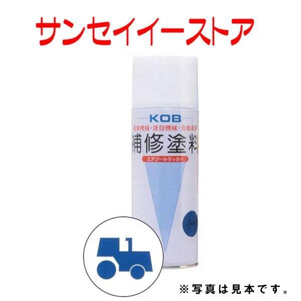 KOB 農業機械用塗料スプレー イセキ ネオブルー : サンセイイー KOB 農業機械用塗料スプレー イセキ ネオブルー : サンセイイー