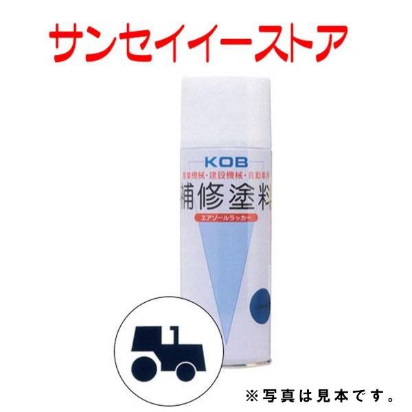 KOB 農業機械用塗料スプレー クボタ ブルー青-17号 /1本