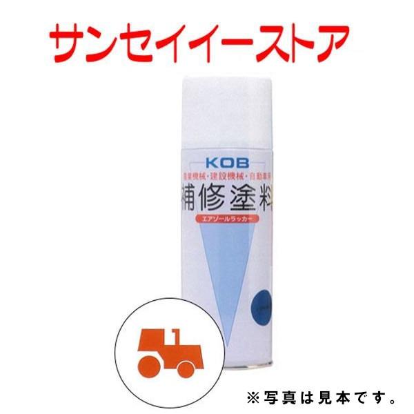 KOB 農業機械用塗料スプレー クボタ 黄色9号 /1本 : サンセイ