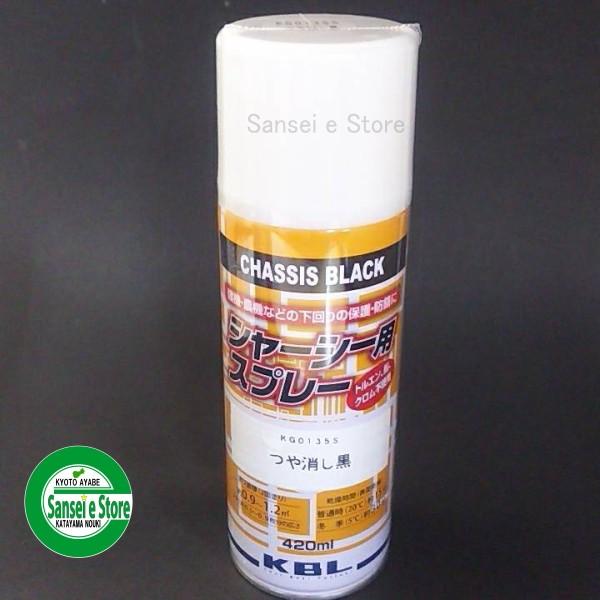 Kbl 農業機械用塗料スプレー 下回り塗料 シャーシブラック艶消し １本 Sykg0135s Sykg0135s サンセイイーストア 通販 Yahoo ショッピング