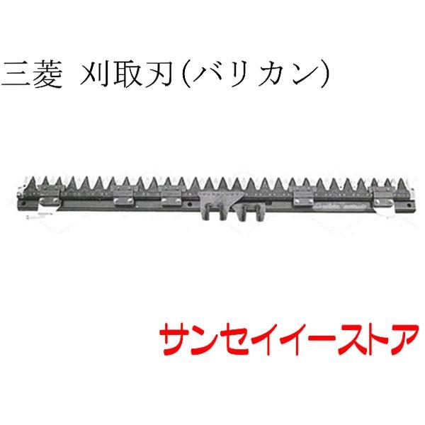 コンバインの刈り刃RI-18 コンバインの刈り刃RI-18