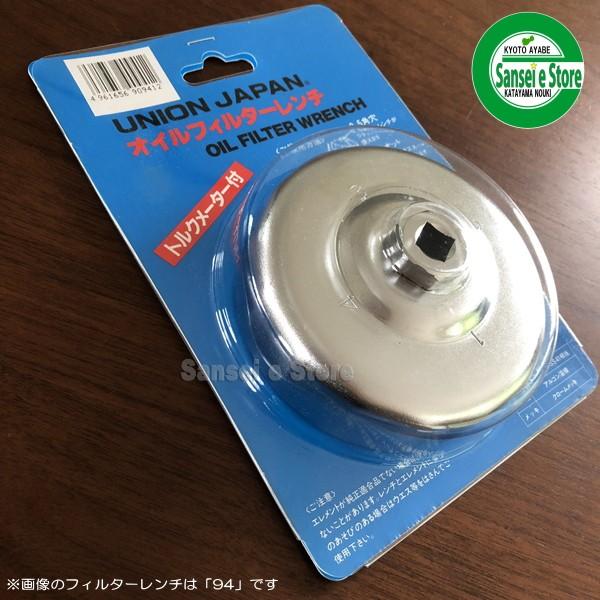 早い者勝ち‼︎ BNR32用　オイルエレメント&オイルエレメントレンチ ホンダ オイルフィルター 1個+ パッキン 1枚＆ レンチ 1個セット