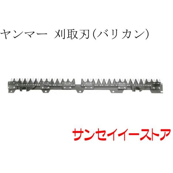 【１台分】ヤンマー コンバイン GC328 用 引き起こしチェーン 1台分】ヤンマー コンバイン GC328 用 引き起こしチェーン 1台分