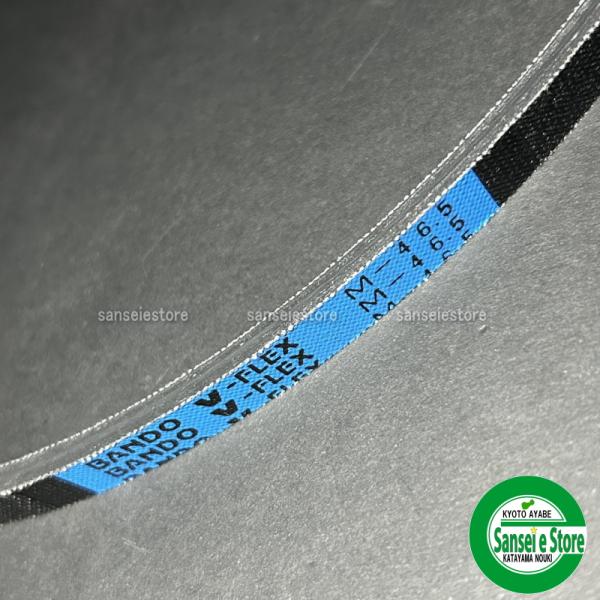 クボタ トラクター用 エアコンベルト BANDO V-FLEX M46.5 : サンセイ