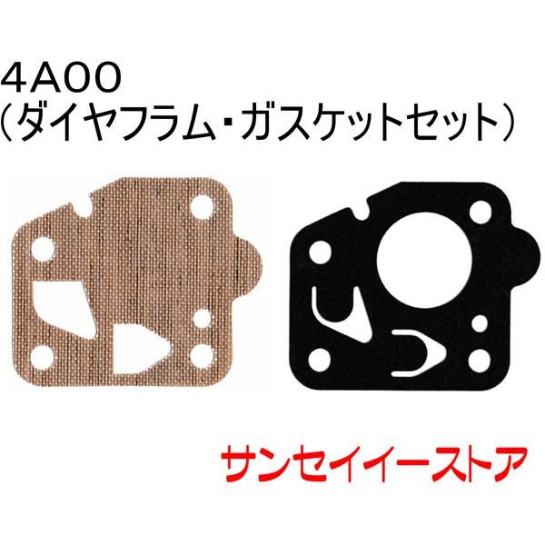 テイケイ気化器（TK） ダイヤフラムセット No.4A00 : サンセイ